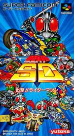 Kamen Rider SD - Shutsugeki!! Rider Machine Box Art Front